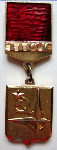 ЗНАК 1972 г. СССР - 962117 - аверс