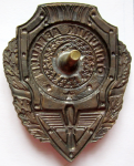 ЗНАК 1947 г. СССР - 962117 - реверс
