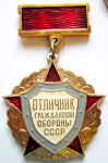 ЗНАК 1968 г. СССР - 962117 - аверс