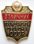 ЗНАК 1960 г. СССР - 962117 - аверс