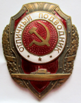 ЗНАК 1943 г. СССР - 962117 - аверс