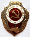 ЗНАК 1943 г. СССР - 962117 - аверс