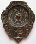 ЗНАК 1943 г. СССР - 962117 - реверс