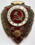 ЗНАК 1943 г. СССР - 962117 - аверс