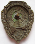 ЗНАК 1943 г. СССР - 962117 - реверс