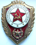ЗНАК 1957 г. СССР - 962117 - аверс