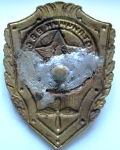 ЗНАК 1957 г. СССР - 962117 - реверс