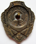 ЗНАК 1942 г. СССР - 962117 - реверс