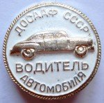 ЗНАК 1954 г. СССР - 962117 - аверс