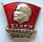 ЗНАК 1975 г. СССР - 962117 - аверс