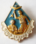 ЗНАК 1974 г. СССР - 962117 - аверс