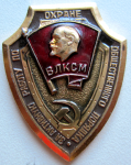 ЗНАК 1974 г. СССР - 962117 - аверс
