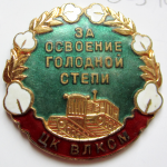 ЗНАК 1957 г. СССР - 962117 - аверс
