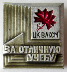ЗНАК 1972 г. СССР - 962117 - аверс