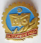 ЗНАК 1973 г. СССР - 962117 - аверс