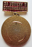 ЗНАК 1974 г. СССР - 962117 - реверс