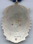 Орден 1943 г. СССР - 962117 - реверс
