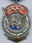 Орден 1943 г. СССР - 962117 - аверс