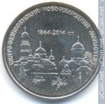 1 рубль 2014 г. Приднестровье(38) - 12878 - реверс