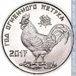 1 рубль 2016 г. Приднестровье(38) - 12878 - реверс