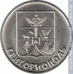 1 рубль 2017 г. Приднестровье(38) - 12878 - аверс