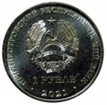 1 рубль 2021 г. Приднестровье(38) - 12878 - аверс