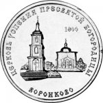 1 рубль 2021 г. Приднестровье(38) - 12878 - реверс