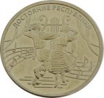 1 рубль 2021 г. Приднестровье(38) - 12878 - реверс