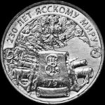 3 рубля 2021 г. Приднестровье(38) - 12878 - реверс