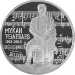 50 тенге 2013 г. КАЗАХСТАН(29)-ЮБИЛЕЙНЫЕ - 15962 - аверс
