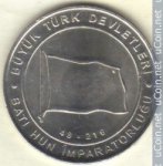 1 куруш 2015 г. Турция(23) - 2834 - аверс