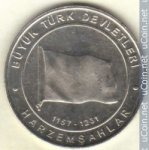 1 куруш 2015 г. Турция(23) - 2834 - аверс