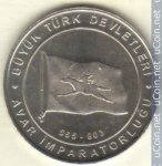 1 куруш 2015 г. Турция(23) - 2834 - аверс