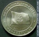 1 куруш 2015 г. Турция(23) - 2834 - аверс