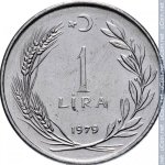 1 лира 1979 г. Турция(23) - 2834 - реверс