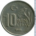 10000 лир 1998 г. Турция(23) - 2834 - реверс