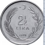 2 1/2 лиры 1979 г. Турция(23) - 2834 - реверс