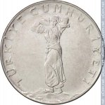 25 кирш 1973 г. Турция(23) - 2834 - аверс