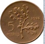 5 кирш 1974 г. Турция(23) - 2834 - реверс