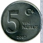 5 кирш 2007 г. Турция(23) - 2834 - аверс
