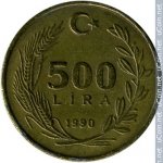 500 лир 1990 г. Турция(23) - 2834 - реверс