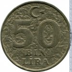 50000 лир 1996 г. Турция(23) - 2834 - реверс