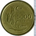 5000 лир 1997 г. Турция(23) - 2834 - реверс
