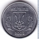 1 копейка 2005 г. Украина (30)  -6014536 - аверс
