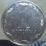 1 копейка 2013 г. Украина (30)  -6014536 - аверс