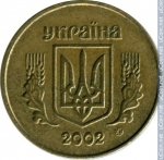 10 копеек 2002 г. Украина (30)  -6014536 - аверс