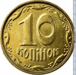 10 копеек 2004 г. Украина (30)  -6014536 - реверс