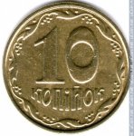 10 копеек 2005 г. Украина (30)  -6014536 - реверс