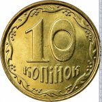 10 копеек 2006 г. Украина (30)  -6014536 - реверс