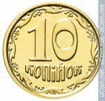 10 копеек 2018 г. Украина (30)  -6014536 - аверс